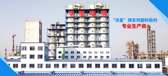 淄博華星助劑有限公司